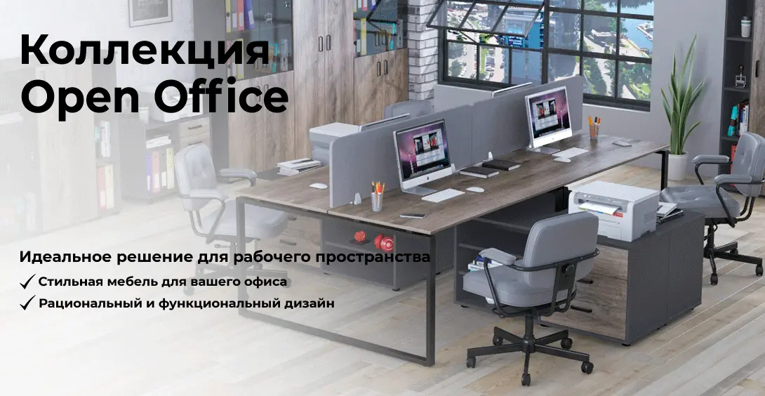 Коллекция Open Office